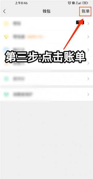 微信转账记录在哪里查 微信转账记录删除后还能查出来吗