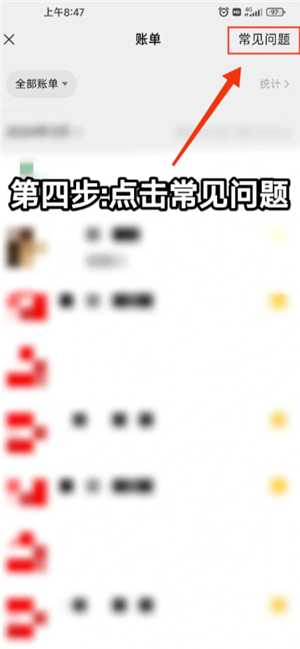 微信转账记录在哪里查 微信转账记录删除后还能查出来吗