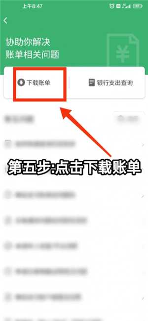 微信转账记录在哪里查 微信转账记录删除后还能查出来吗