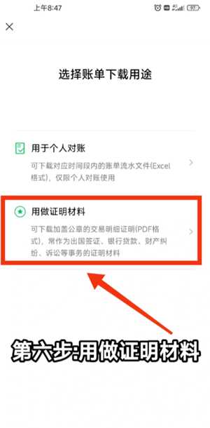 微信转账记录在哪里查 微信转账记录删除后还能查出来吗