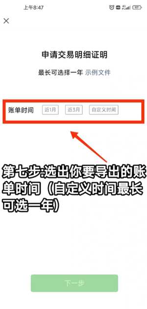 微信转账记录在哪里查 微信转账记录删除后还能查出来吗