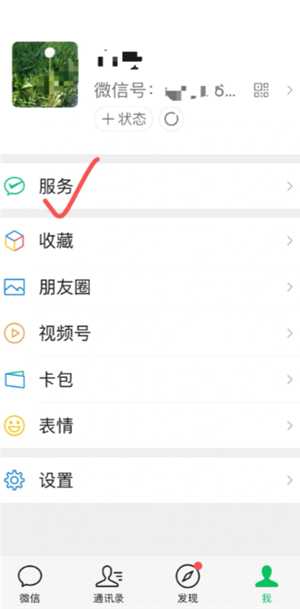 微信转账怎么撤回对方还没领 微信转账怎么撤回不想给对方 微信转账怎么撤回对方还没领 微信转账怎么撤回不想给对方