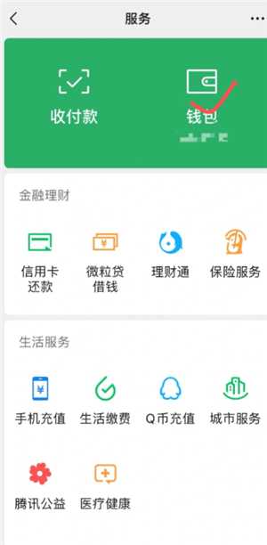 微信转账怎么撤回对方还没领 微信转账怎么撤回不想给对方 微信转账怎么撤回对方还没领 微信转账怎么撤回不想给对方