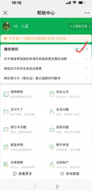 微信转账怎么撤回对方还没领 微信转账怎么撤回不想给对方 微信转账怎么撤回对方还没领 微信转账怎么撤回不想给对方