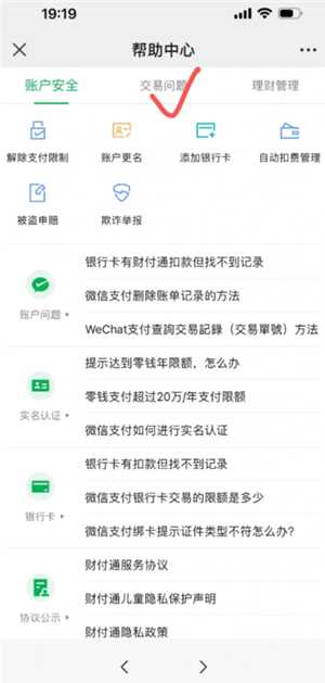 微信转账怎么撤回对方还没领 微信转账怎么撤回不想给对方 微信转账怎么撤回对方还没领 微信转账怎么撤回不想给对方