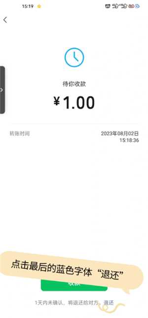 微信转账怎么撤回对方还没领 微信转账怎么撤回不想给对方 微信转账怎么撤回对方还没领 微信转账怎么撤回不想给对方