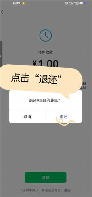 微信转账怎么撤回对方还没领 微信转账怎么撤回不想给对方 微信转账怎么撤回对方还没领 微信转账怎么撤回不想给对方