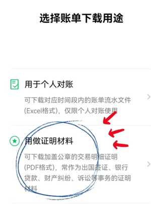 微信转账记录可以当做法律证据吗 微信转账记录如何导出来作为证据 微信转账记录可以当做法律证据吗 微信转账记录如何导出来作为证据