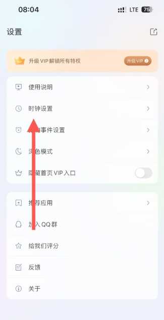 悬浮时钟怎么设置 悬浮时钟怎么把时间弄到屏幕上 悬浮时钟怎么设置 悬浮时钟怎么把时间弄到屏幕上