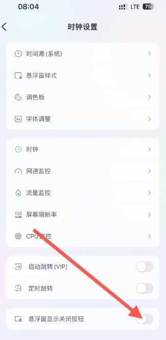 悬浮时钟怎么设置 悬浮时钟怎么把时间弄到屏幕上 悬浮时钟怎么设置 悬浮时钟怎么把时间弄到屏幕上
