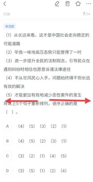 粉笔怎么看做过的错题 粉笔怎么看做过的历年试卷 粉笔怎么看做过的错题 粉笔怎么看做过的历年试卷