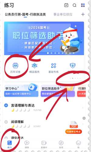 粉笔怎么看做过的错题 粉笔怎么看做过的历年试卷 粉笔怎么看做过的错题 粉笔怎么看做过的历年试卷