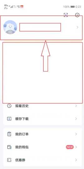 粉笔怎么切换公务员和事业单位 粉笔怎么切换考试类型 粉笔怎么切换公务员和事业单位 粉笔怎么切换考试类型