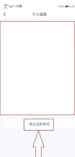 粉笔怎么切换公务员和事业单位 粉笔怎么切换考试类型 粉笔怎么切换公务员和事业单位 粉笔怎么切换考试类型