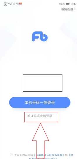 粉笔怎么切换公务员和事业单位 粉笔怎么切换考试类型 粉笔怎么切换公务员和事业单位 粉笔怎么切换考试类型