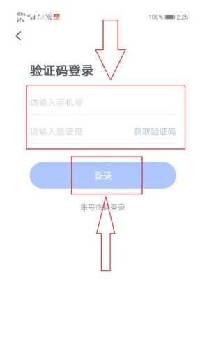 粉笔怎么切换公务员和事业单位 粉笔怎么切换考试类型 粉笔怎么切换公务员和事业单位 粉笔怎么切换考试类型