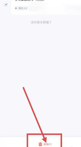 粉笔怎么清除做过的题 粉笔怎么清除做题数据 粉笔怎么清除做过的题 粉笔怎么清除做题数据