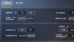 和平精英灵敏度怎么调最稳 和平精英灵敏度怎么调才最适合自己 和平精英灵敏度怎么调最稳 和平精英灵敏度怎么调才最适合自己