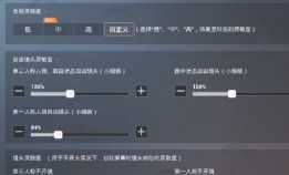 和平精英灵敏度怎么调最稳 和平精英灵敏度怎么调才最适合自己 和平精英灵敏度怎么调最稳 和平精英灵敏度怎么调才最适合自己