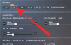 和平精英灵敏度怎么调最稳 和平精英灵敏度怎么调才最适合自己 和平精英灵敏度怎么调最稳 和平精英灵敏度怎么调才最适合自己