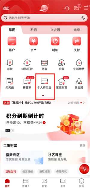 个人养老金怎么缴纳 个人养老金一年多少钱