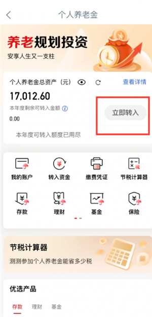 个人养老金怎么缴纳 个人养老金一年多少钱