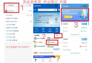 失业金领取流程 失业金领取需要什么资料 失业金领取流程 失业金领取需要什么资料