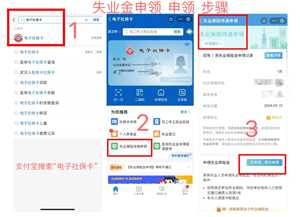 失业金领取流程 失业金领取需要什么资料 失业金领取流程 失业金领取需要什么资料