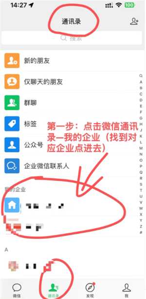 企业微信和个人微信区别 企业微信和个人微信能互通吗 企业微信和个人微信区别 企业微信和个人微信能互通吗