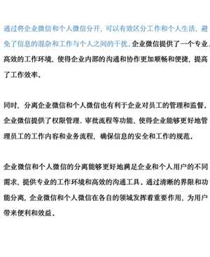 企业微信和个人微信区别 企业微信和个人微信能互通吗 企业微信和个人微信区别 企业微信和个人微信能互通吗