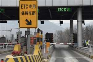 高速etc办理要钱吗 高速etc怎么免费办理 高速etc办理要钱吗 高速etc怎么免费办理