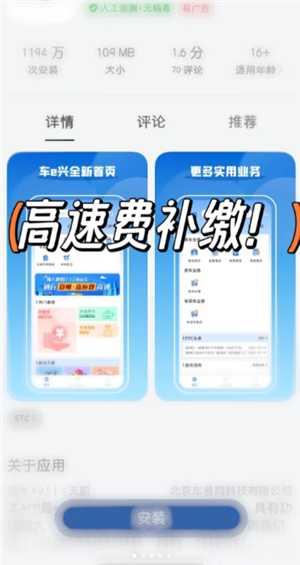 高速etc欠费了怎么补缴 高速etc欠费还能上高速吗 高速etc欠费了怎么补缴 高速etc欠费还能上高速吗