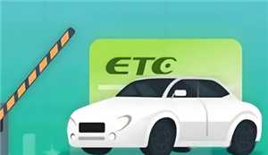 高速etc欠费成黑名单怎么解决 高速etc欠费成黑名单影响征信吗 高速etc欠费成黑名单怎么解决 高速etc欠费成黑名单影响征信吗