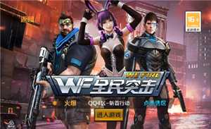 全民突击充能属性怎么算好 全民突击充能最强伤害 全民突击充能属性怎么算好 全民突击充能最强伤害