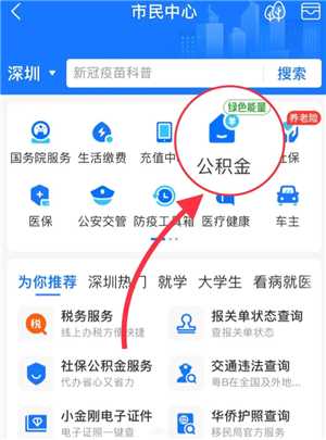 公积金怎么提取 公积金提取流程 公积金怎么提取 公积金提取流程