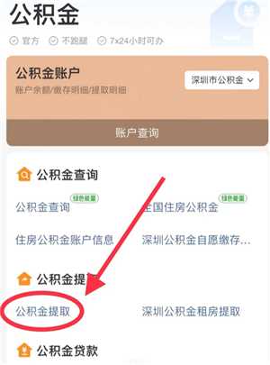 公积金怎么提取 公积金提取流程 公积金怎么提取 公积金提取流程