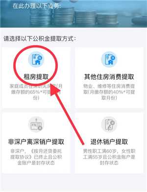 公积金怎么提取 公积金提取流程 公积金怎么提取 公积金提取流程
