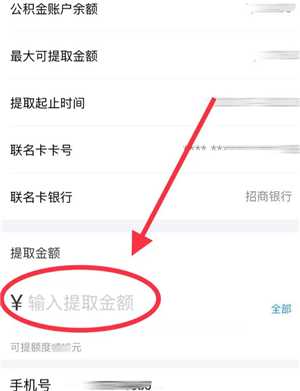 公积金怎么提取 公积金提取流程 公积金怎么提取 公积金提取流程