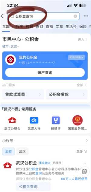 公积金怎么提取 公积金提取流程 公积金怎么提取 公积金提取流程