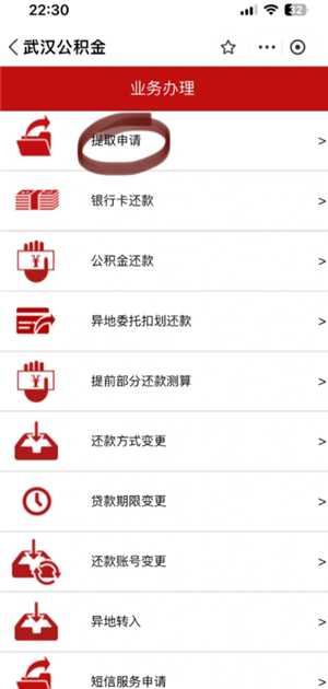 公积金怎么提取 公积金提取流程 公积金怎么提取 公积金提取流程