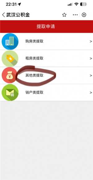公积金怎么提取 公积金提取流程 公积金怎么提取 公积金提取流程