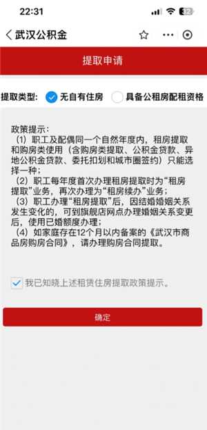 公积金怎么提取 公积金提取流程 公积金怎么提取 公积金提取流程