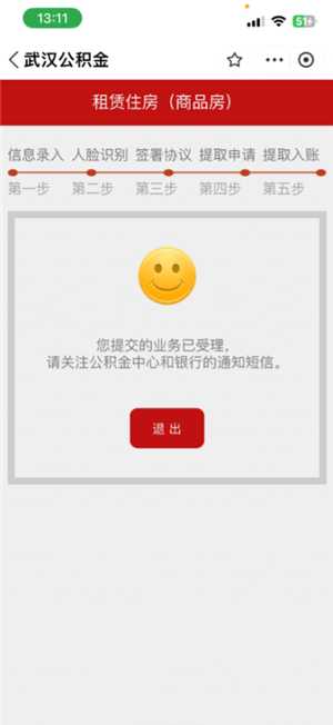 公积金怎么提取 公积金提取流程 公积金怎么提取 公积金提取流程