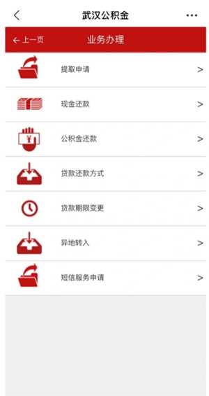 公积金怎么一次性全部提取 公积金怎么一次性全部提取到银行卡 公积金怎么一次性全部提取 公积金怎么一次性全部提取到银行卡