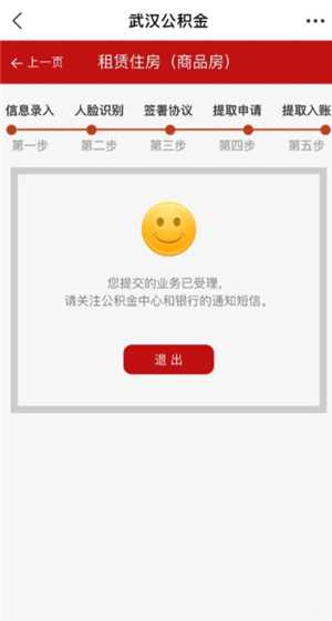 公积金怎么一次性全部提取 公积金怎么一次性全部提取到银行卡 公积金怎么一次性全部提取 公积金怎么一次性全部提取到银行卡
