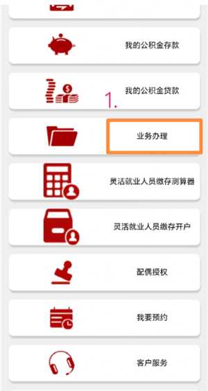 公积金怎么一次性全部提取 公积金怎么一次性全部提取到银行卡 公积金怎么一次性全部提取 公积金怎么一次性全部提取到银行卡