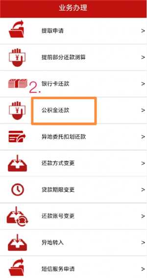 公积金怎么一次性全部提取 公积金怎么一次性全部提取到银行卡 公积金怎么一次性全部提取 公积金怎么一次性全部提取到银行卡