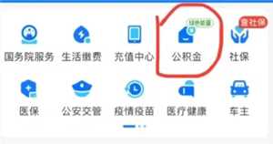 公积金贷款额度怎么算 公积金贷款额度怎么查询 公积金贷款额度怎么算 公积金贷款额度怎么查询