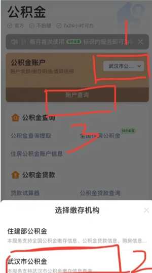 公积金贷款额度怎么算 公积金贷款额度怎么查询 公积金贷款额度怎么算 公积金贷款额度怎么查询