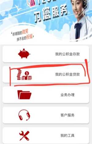 公积金贷款额度怎么算 公积金贷款额度怎么查询 公积金贷款额度怎么算 公积金贷款额度怎么查询